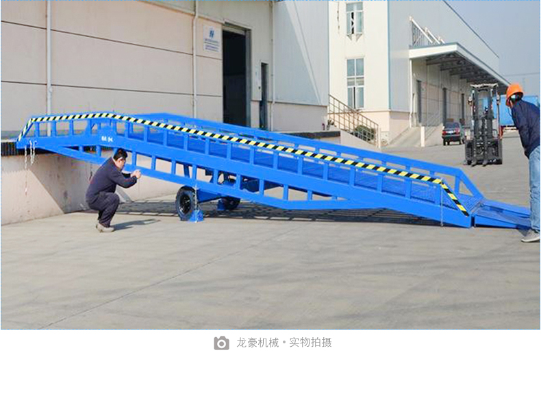 挪動式登車橋(圖8)